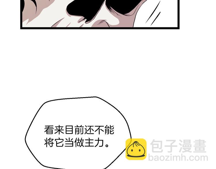 第6话 哥布林族长16