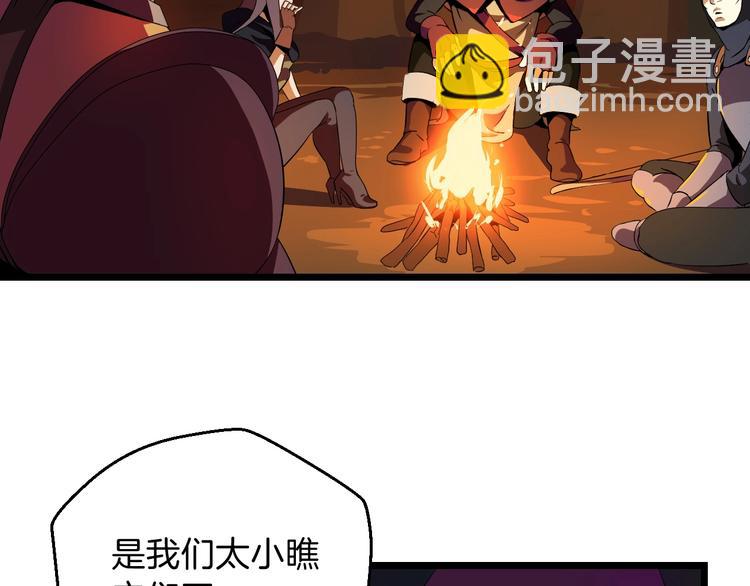 第6话 哥布林族长37