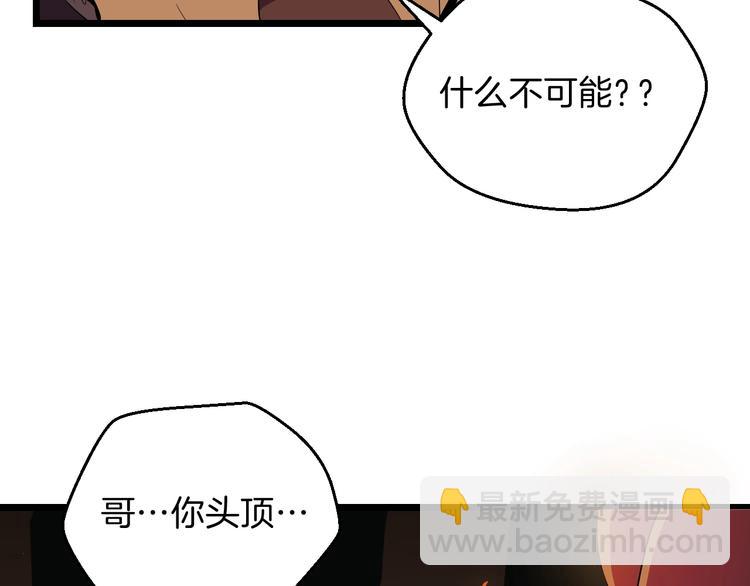 第6话 哥布林族长55