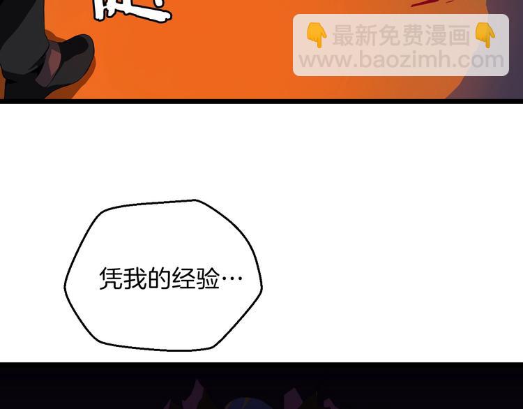 第6话 哥布林族长72