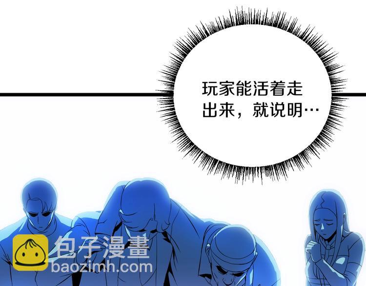 第7话 他究竟是谁？109