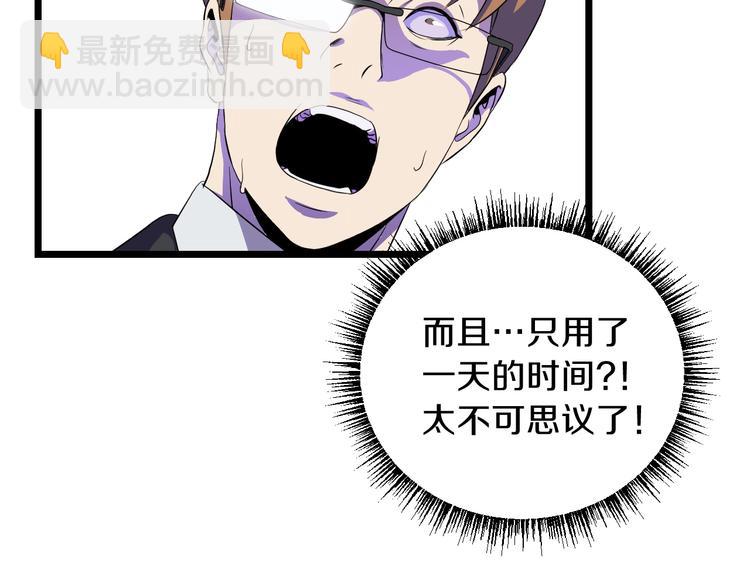 第7话 他究竟是谁？111