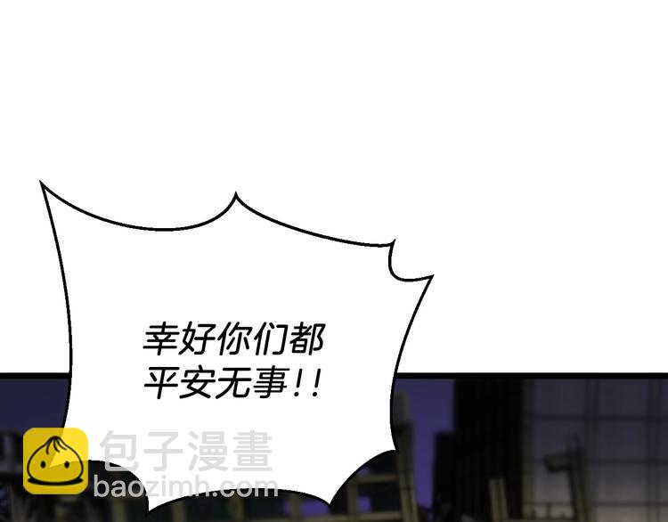 第7话 他究竟是谁？112