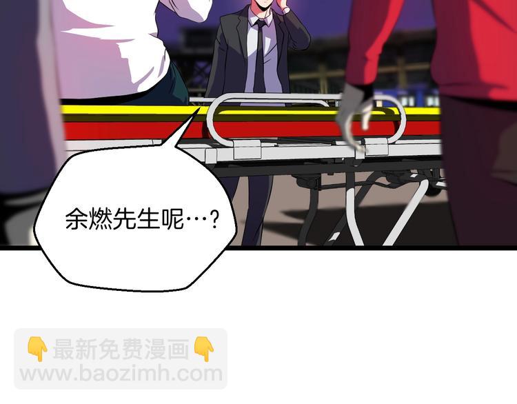 第7话 他究竟是谁？115