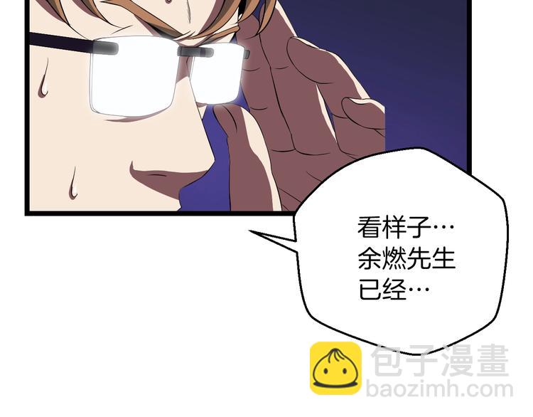 第7话 他究竟是谁？118