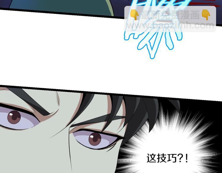 第7话 他究竟是谁？42