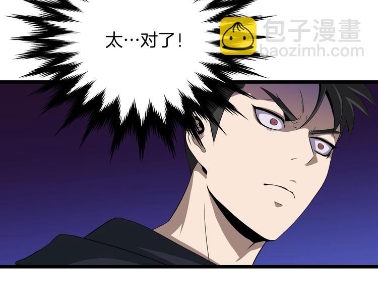 第7话 他究竟是谁？62