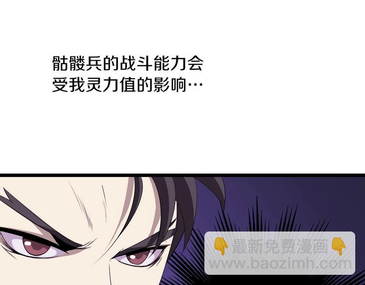 第7话 他究竟是谁？76