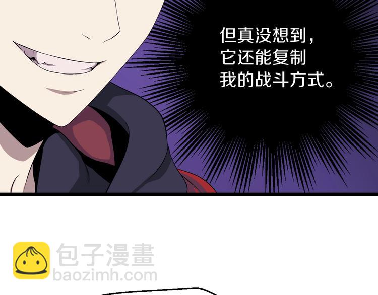 第7话 他究竟是谁？77