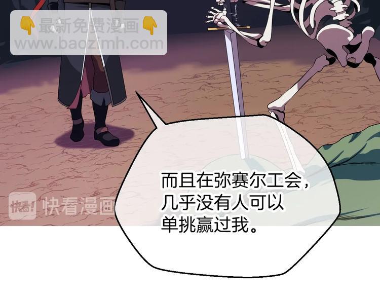 第7话 他究竟是谁？79