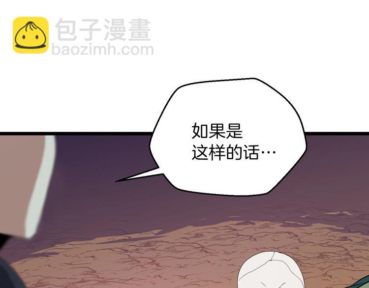 第7话 他究竟是谁？80
