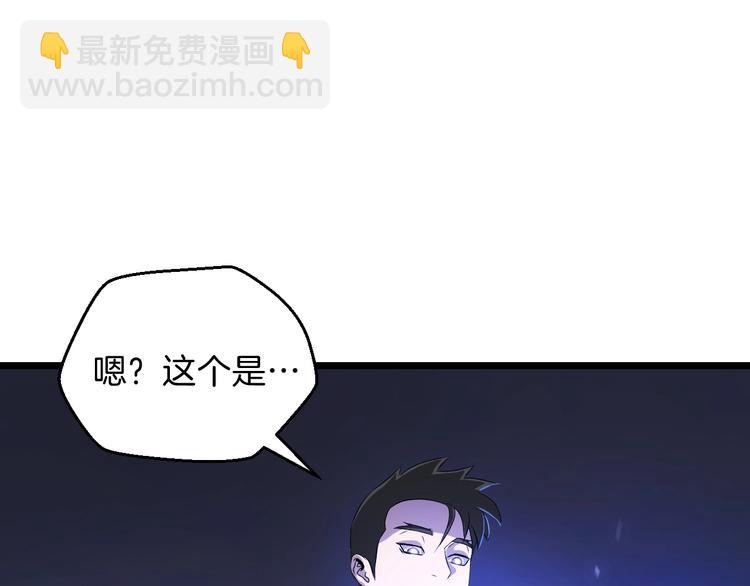 第7话 他究竟是谁？86