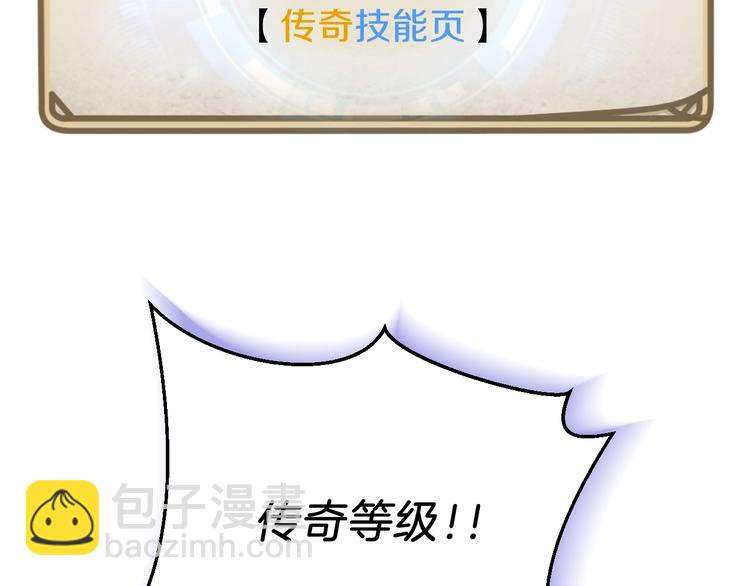 第7话 他究竟是谁？89