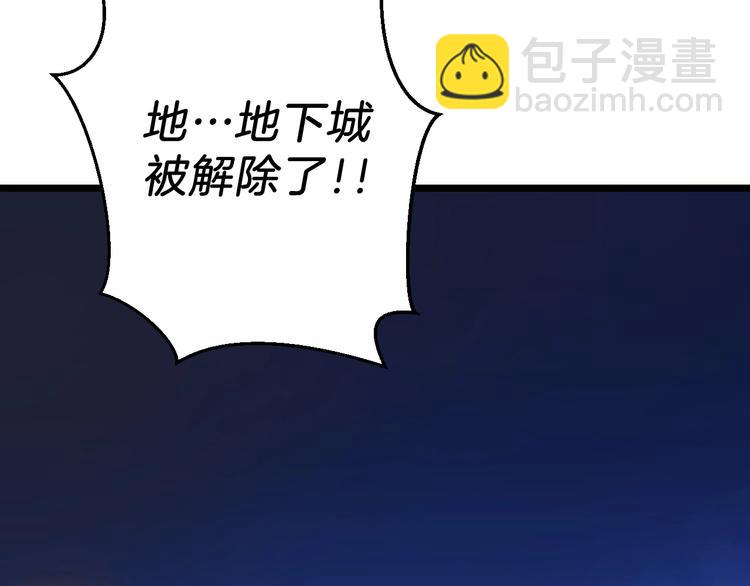 第7话 他究竟是谁？95
