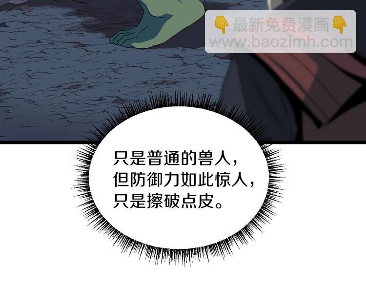 第8话 猎兽人119