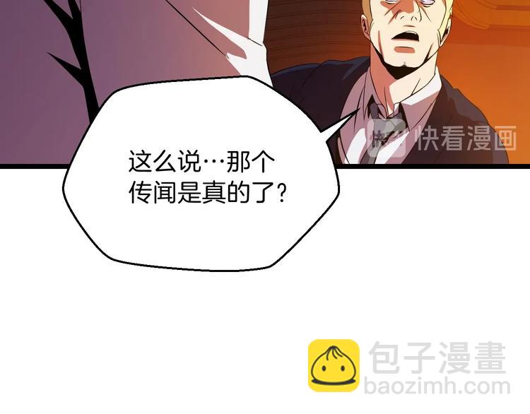第8话 猎兽人26
