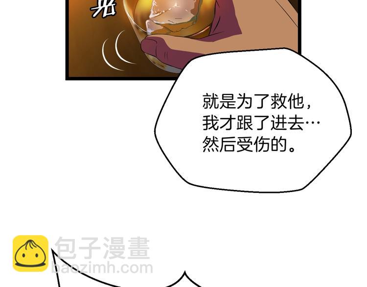 第8话 猎兽人29