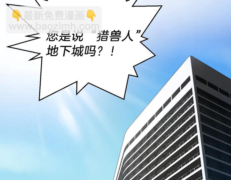 第8话 猎兽人51
