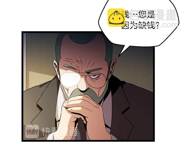 第8话 猎兽人55