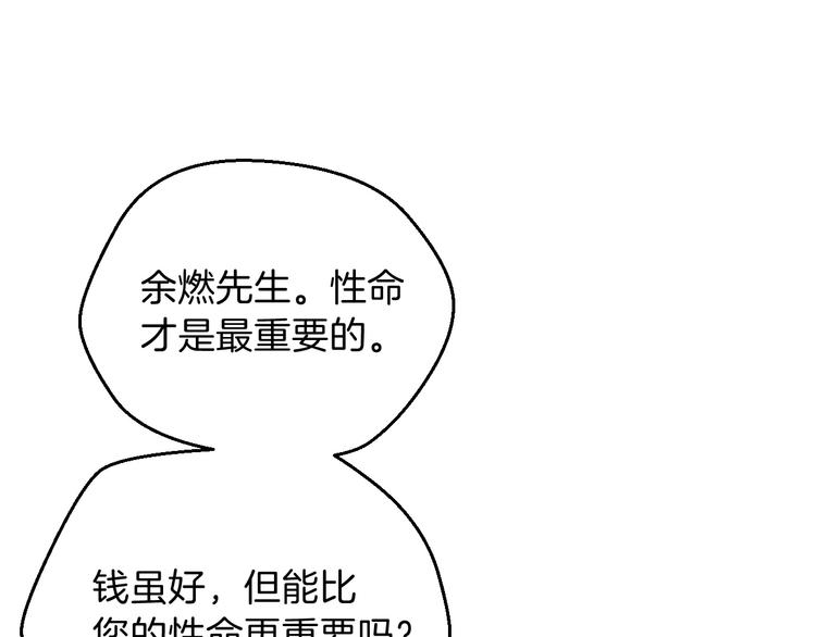 第8话 猎兽人56