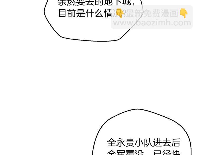 第8话 猎兽人65