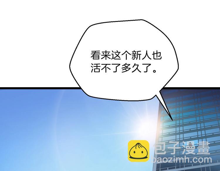 第8话 猎兽人73