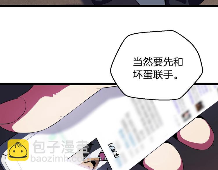 第8话 猎兽人79