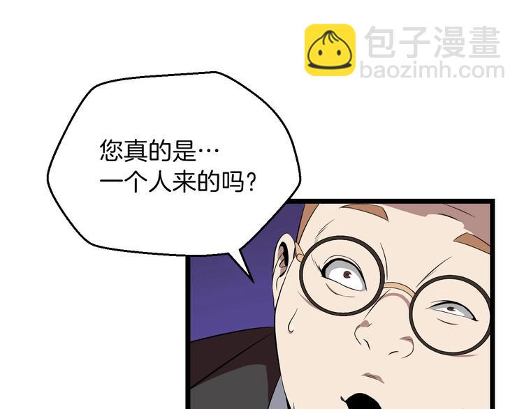 第8话 猎兽人85