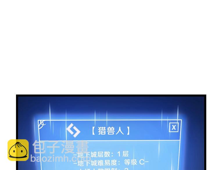 第8话 猎兽人97