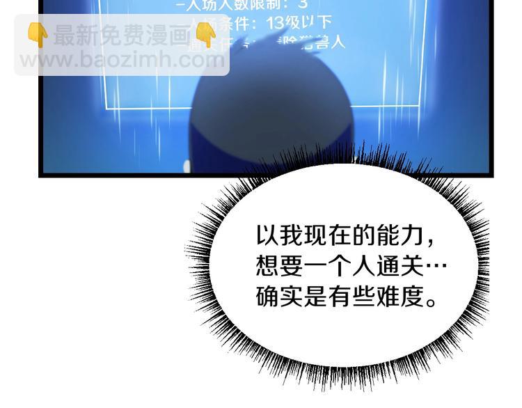第8话 猎兽人98