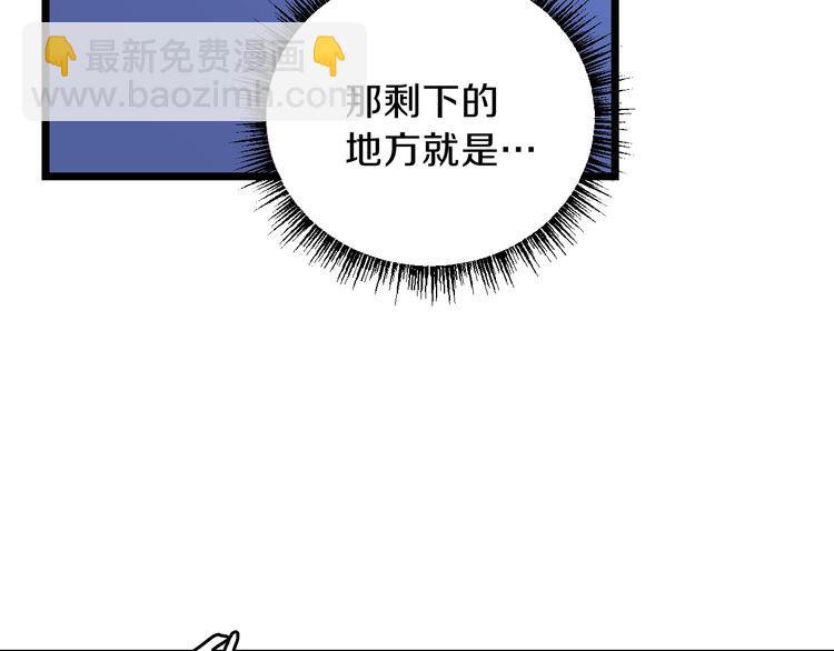 第9话 冒险的策略171