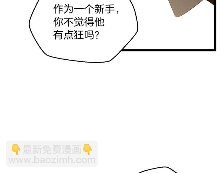 第9话 冒险的策略28