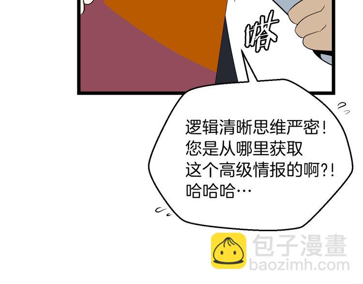 第9话 冒险的策略41
