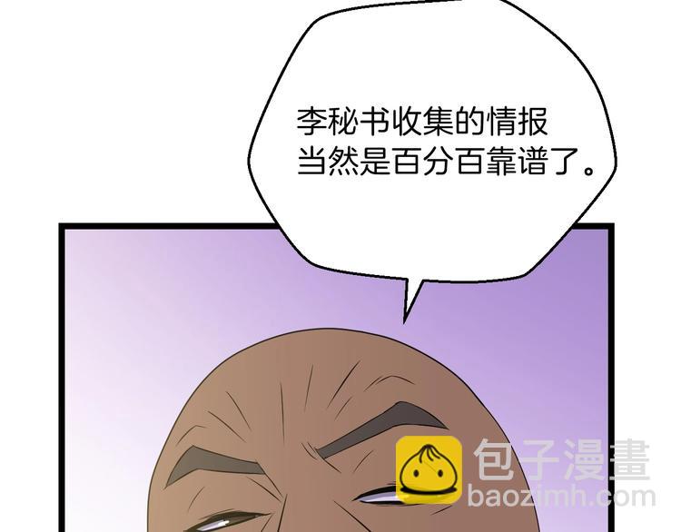 第9话 冒险的策略46