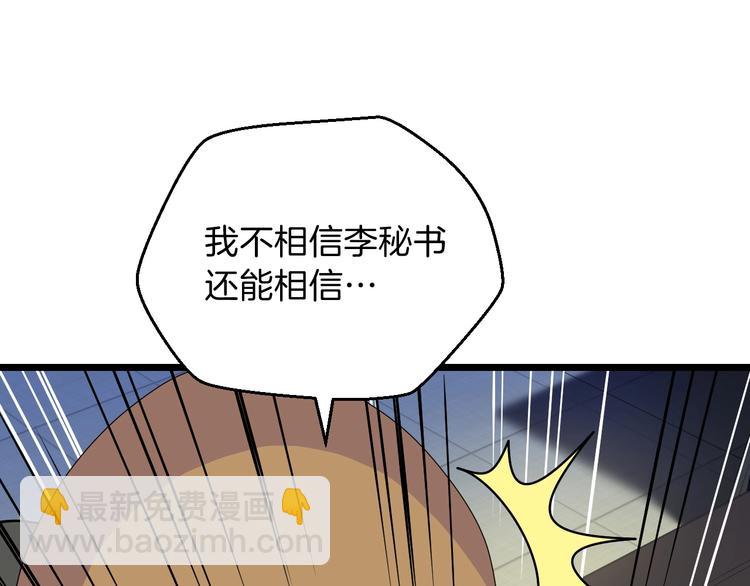 第9话 冒险的策略52