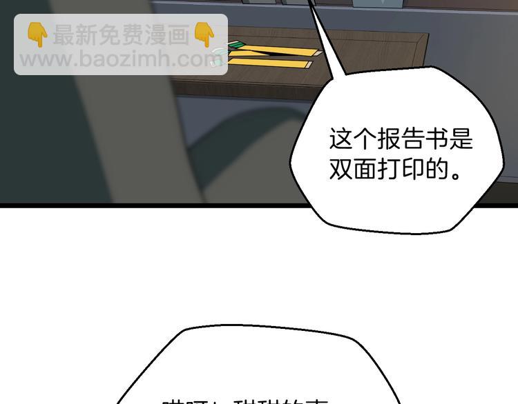 第9话 冒险的策略66