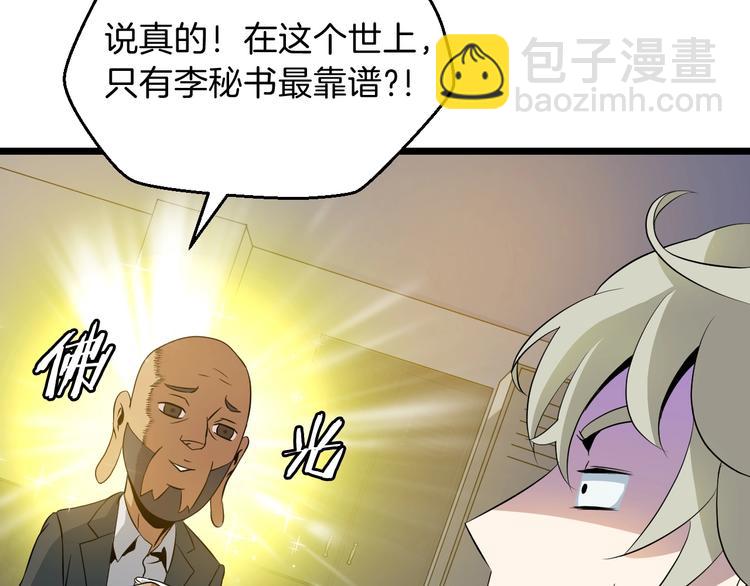 第9话 冒险的策略70