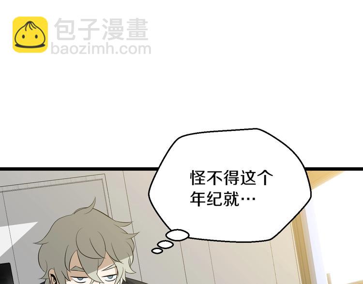 第9话 冒险的策略73