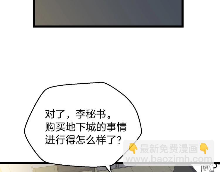 第9话 冒险的策略77