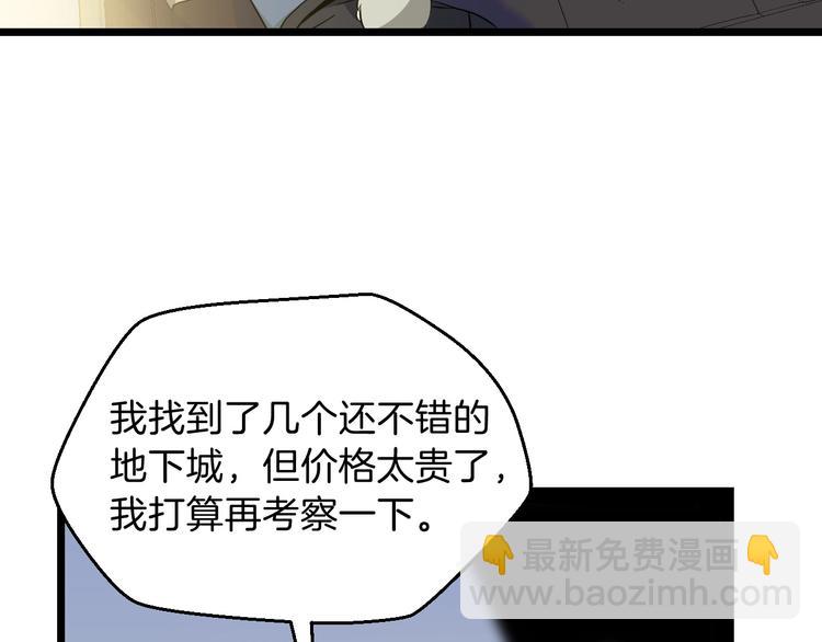 第9话 冒险的策略79