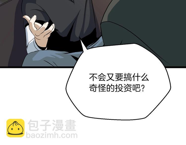 第9话 冒险的策略8