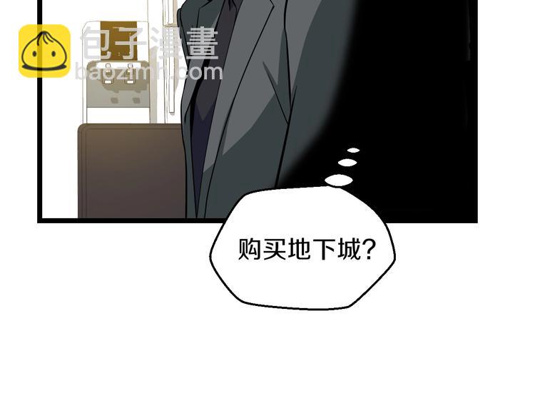 第9话 冒险的策略81