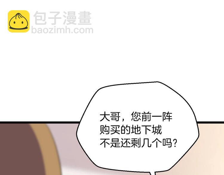 第9话 冒险的策略82