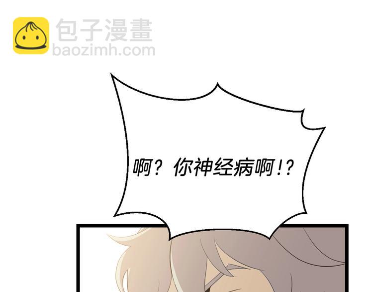 第9话 冒险的策略88