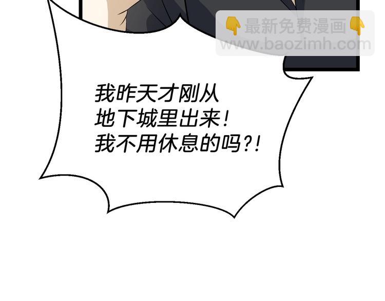 第9话 冒险的策略90