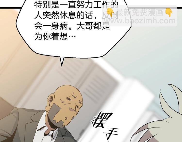 第9话 冒险的策略92