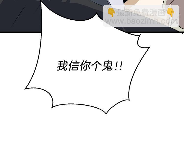 第9话 冒险的策略94
