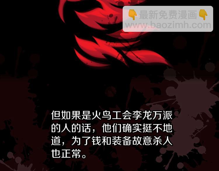 第10话 战利品108