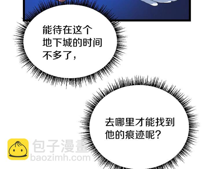 第10话 战利品110