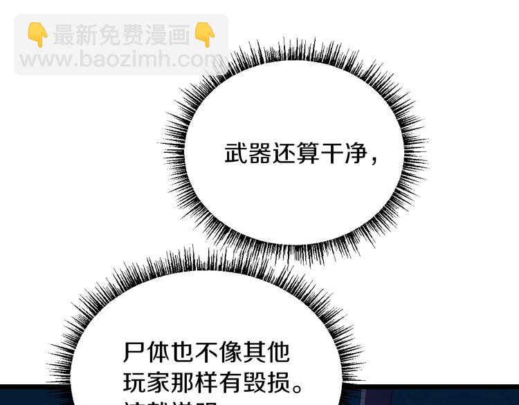 第10话 战利品124